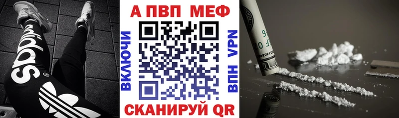 Купить закладки  Гагарин  A-PVP VHQ 