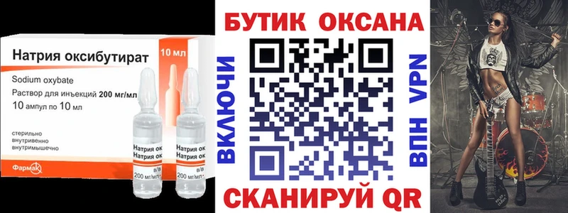 Бутират BDO 33%  Купить закладки  Гагарин 