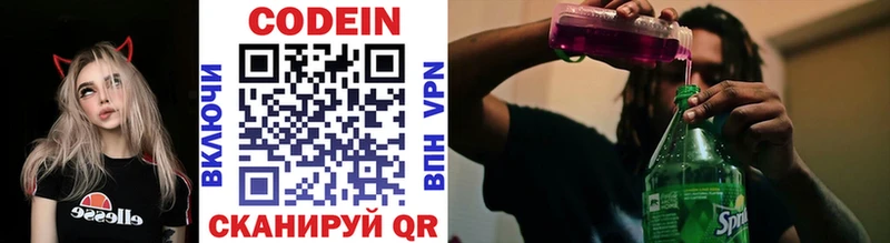 Купить где  Гагарин  Кодеиновый сироп Lean напиток Lean (лин) 