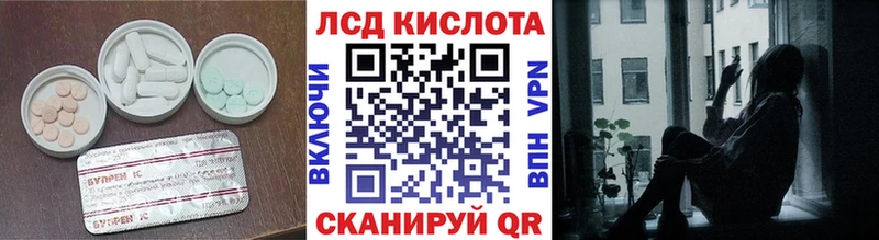 ЛСД экстази кислота  Купить где  Гагарин 
