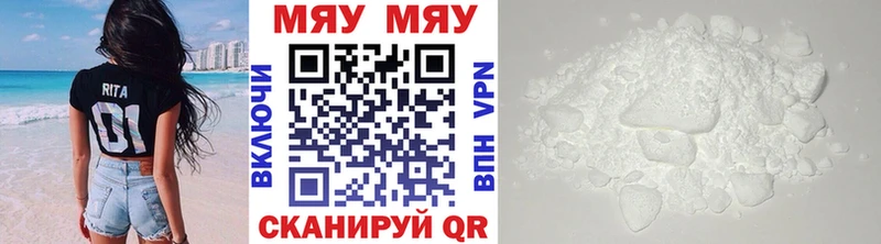 Меф кристаллы  Гагарин 